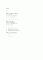 COURAGE(거스리) 2페이지