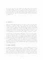 COURAGE(거스리) 12페이지