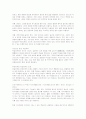 이심전심 리더십(최익용) 8페이지