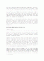 이심전심 리더십(최익용) 14페이지