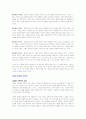 알파 신드롬(케이트루드먼) 5페이지