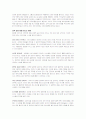 알파 신드롬(케이트루드먼) 11페이지