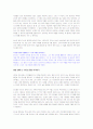 리더가 넘어야 할 18개의 산(트레버월독) 8페이지