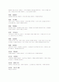 경영자의 실수 피해야 할 57가지 함정(마크애플러) 2페이지