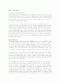경영자의 실수 피해야 할 57가지 함정(마크애플러) 4페이지