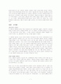 경영자의 실수 피해야 할 57가지 함정(마크애플러) 7페이지