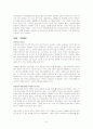 경영자의 실수 피해야 할 57가지 함정(마크애플러) 8페이지