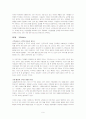 경영자의 실수 피해야 할 57가지 함정(마크애플러) 9페이지