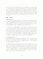 경영자의 실수 피해야 할 57가지 함정(마크애플러) 10페이지