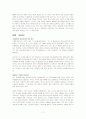 경영자의 실수 피해야 할 57가지 함정(마크애플러) 11페이지