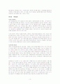 경영자의 실수 피해야 할 57가지 함정(마크애플러) 12페이지