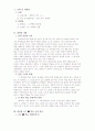 중1 학습지도안 세부지도안 입니다. 3페이지
