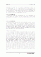 각 시대별 일본 문학 흐름 5페이지