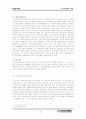 각 시대별 일본 문학 흐름 6페이지