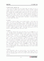 각 시대별 일본 문학 흐름 10페이지