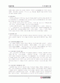 각 시대별 일본 문학 흐름 11페이지