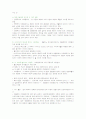 문화연구와 문화이론 7장 페미니즘 7페이지