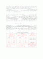 문화연구와 문화이론 1-4장 예상문제 4페이지