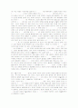 문화연구와 문화이론 1-4장 예상문제 7페이지