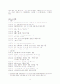 s-oil 광고분석 4페이지
