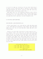 s-oil 광고분석 10페이지
