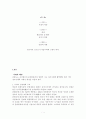 단원 김홍도 조사 1페이지