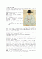 단원 김홍도 조사 5페이지