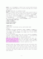 단원 김홍도 조사 6페이지