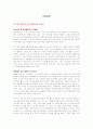 내려놓음(이용규) 3페이지