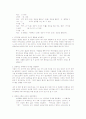 성공하는 리더를 위한 유머기법 7가지(김진배) 3페이지