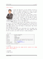 미샤의 글로벌 마케팅 4페이지