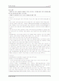 미샤의 글로벌 마케팅 9페이지