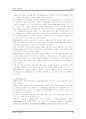 미샤의 글로벌 마케팅 10페이지