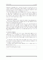미샤의 글로벌 마케팅 13페이지