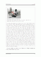 미샤의 글로벌 마케팅 14페이지