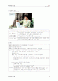 미샤의 글로벌 마케팅 15페이지
