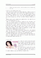 미샤의 글로벌 마케팅 16페이지