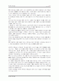 미샤의 글로벌 마케팅 17페이지