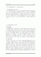 미샤의 글로벌 마케팅 21페이지