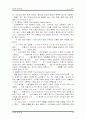 미샤의 글로벌 마케팅 22페이지