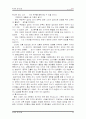 미샤의 글로벌 마케팅 23페이지