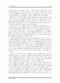 미샤의 글로벌 마케팅 25페이지