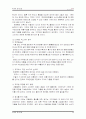 미샤의 글로벌 마케팅 26페이지