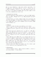 미샤의 글로벌 마케팅 27페이지