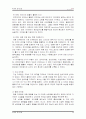 미샤의 글로벌 마케팅 28페이지