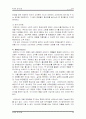 미샤의 글로벌 마케팅 29페이지