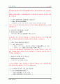 미샤의 글로벌 마케팅 31페이지