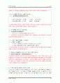 미샤의 글로벌 마케팅 33페이지