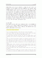 미샤의 글로벌 마케팅 34페이지