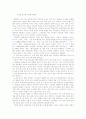 동서문화의 기호품 1페이지